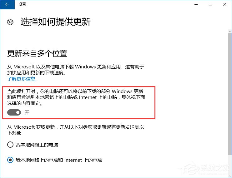 Windows10系統下如何防止電腦偷跑流量?