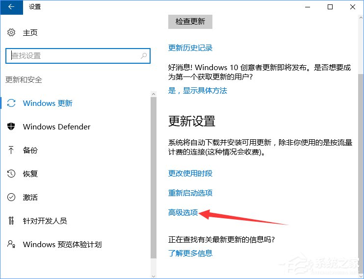 Windows10系統下如何防止電腦偷跑流量?