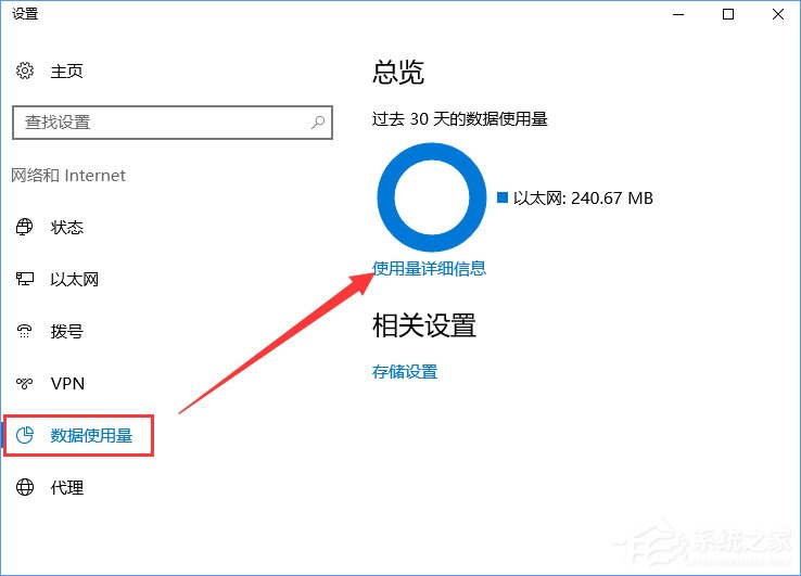Windows10系統下如何防止電腦偷跑流量?