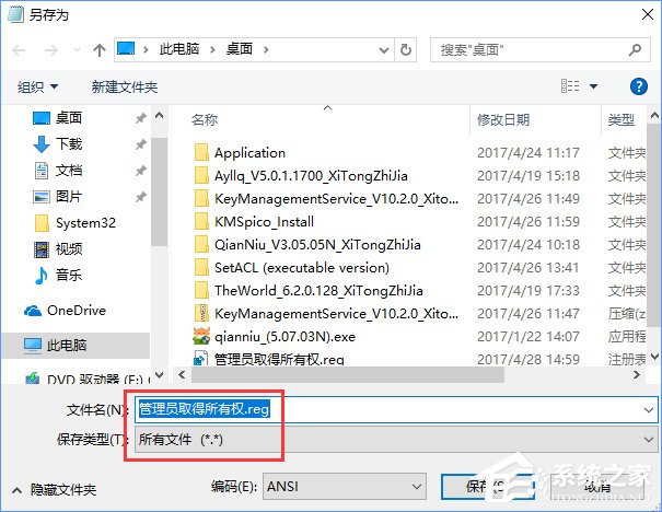 Win10復制文件夾提示“目標文件夾訪問被拒絕”怎么辦?