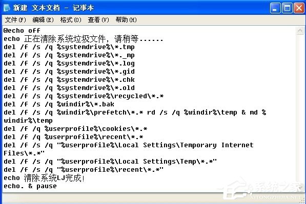 WinXP怎么使用系統垃圾清理代碼？