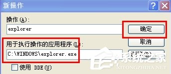 WindowsXP系統(tǒng)文件夾打不開(kāi)怎么辦？