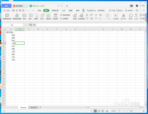 wps表格行高怎么設置