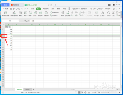 wps表格行高怎么設置