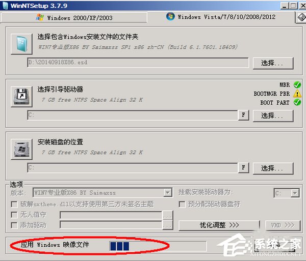 Win7系統如何安裝ESD文件？