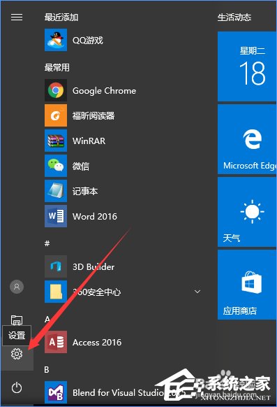 如何升級Win10創意者更新?Win10創意者更新教程