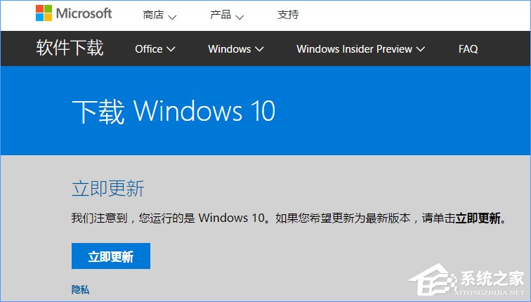 如何升級Win10創意者更新?Win10創意者更新教程