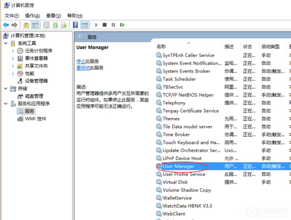 Win10開始菜單沒反應怎么解決？
