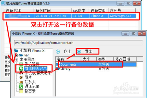 找回已刪除的微信好友的方法有哪些