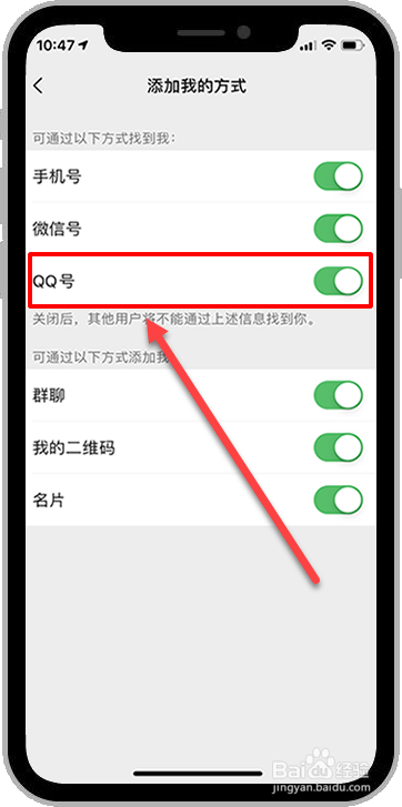 找回已刪除的微信好友的方法有哪些
