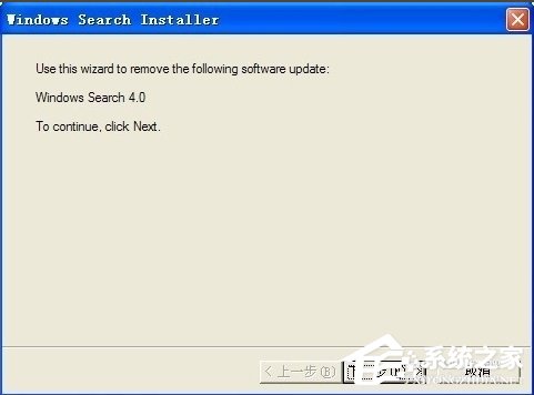 WinXP系統Windows Search卸載方法