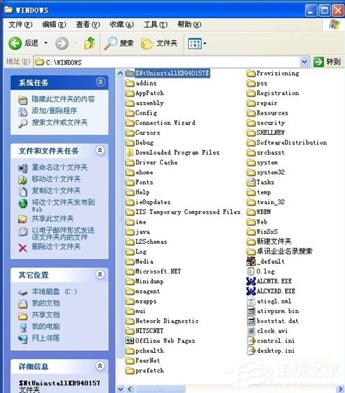 WinXP系統Windows Search卸載方法