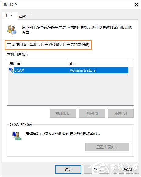 Win10怎么取消開機密碼?Win10如何跳過開機密碼?