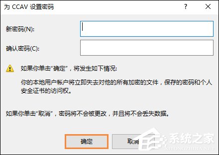 Win10怎么取消開機密碼?Win10如何跳過開機密碼?