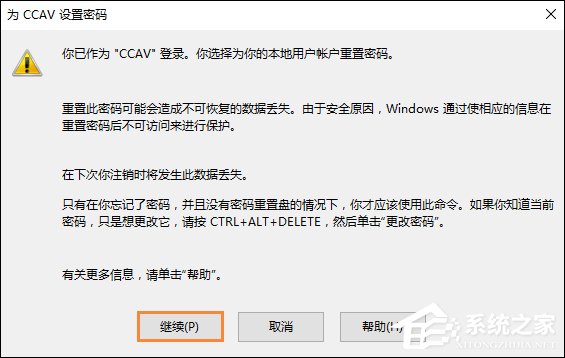 Win10怎么取消開機密碼?Win10如何跳過開機密碼?