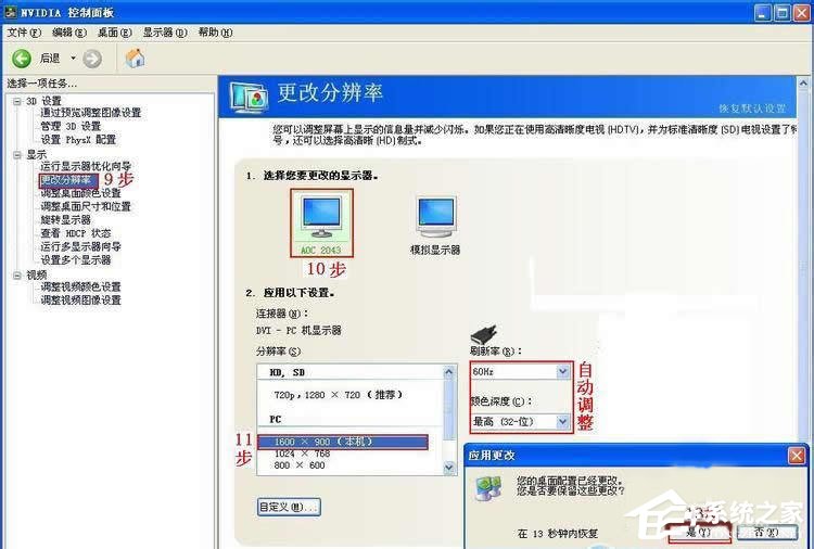 Win7系統如何設置雙屏顯示?