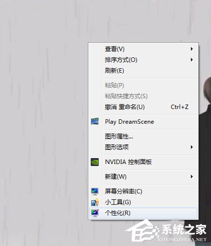 Win7系統(tǒng)如何設(shè)置動(dòng)態(tài)桌面？