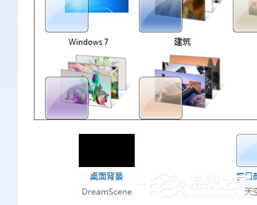 Win7系統(tǒng)如何設(shè)置動(dòng)態(tài)桌面？