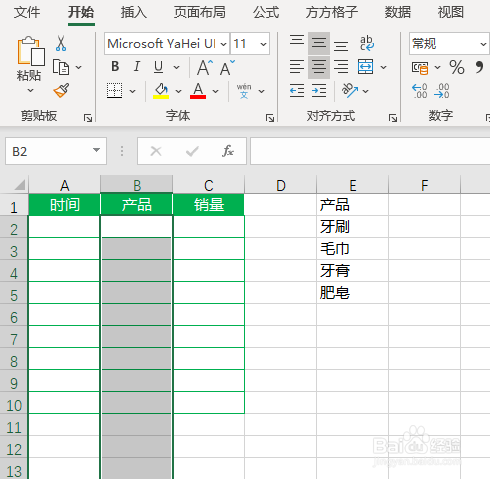 Excel下拉菜單怎么弄