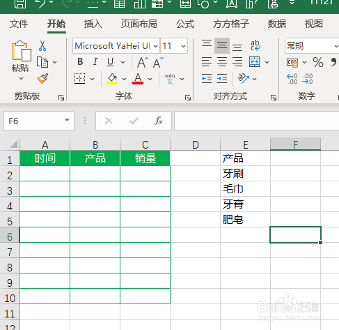 Excel下拉菜單怎么弄