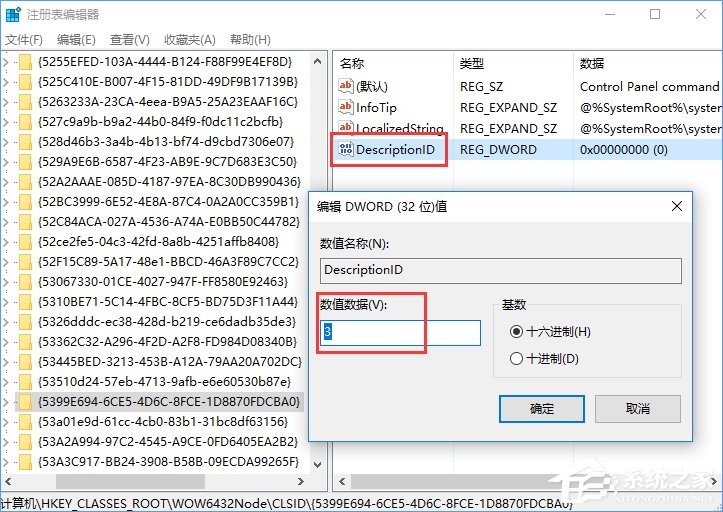 Windows10如何讓控制面板在“此電腦”中顯示？