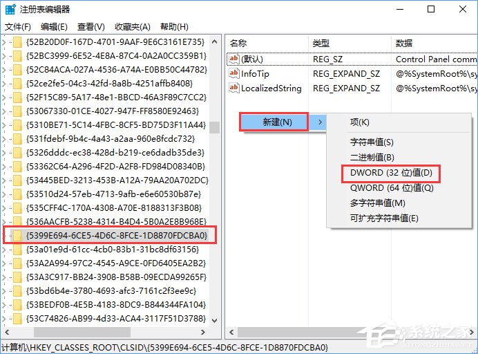 Windows10如何讓控制面板在“此電腦”中顯示？