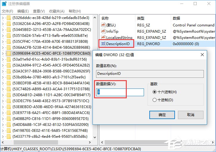 Windows10如何讓控制面板在“此電腦”中顯示？