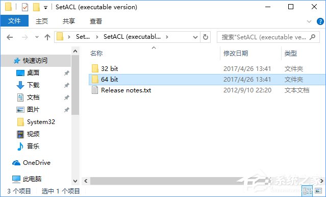 Win10如何獲取TrustedInstaller超級權限?