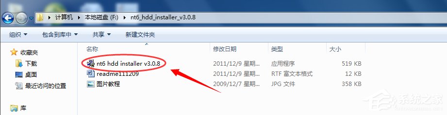 怎么用nt6 hdd installer安裝Win10系統？