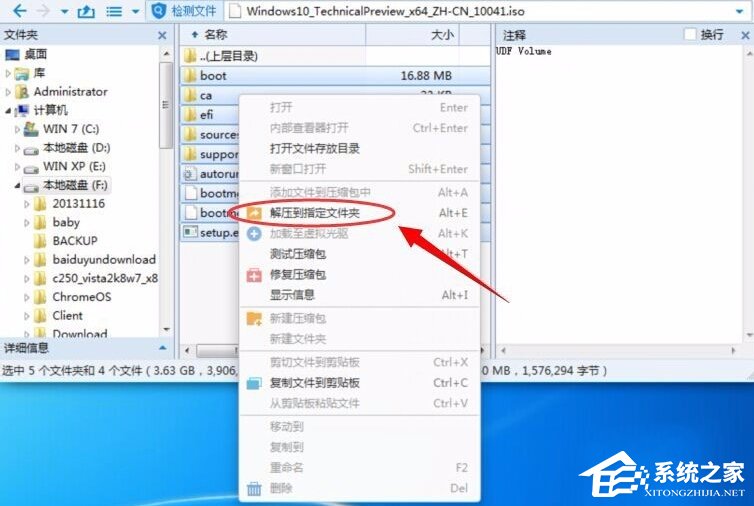 怎么用nt6 hdd installer安裝Win10系統？