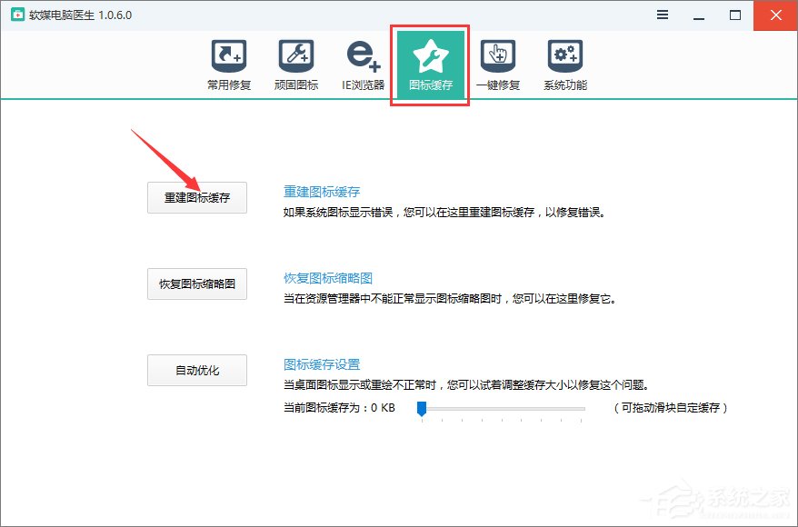 Win10創意者的應用列表出現圖標錯亂怎么辦？