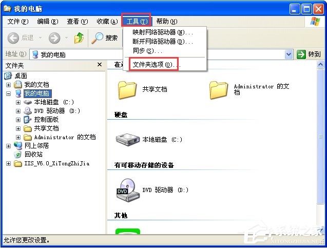 Win7系統下戰網安裝傳輸數據遇到了問題如何解決？