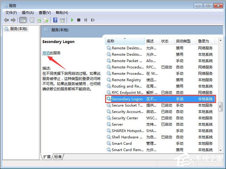 Win7系統下戰網安裝傳輸數據遇到了問題如何解決？