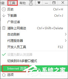Win7系統下戰網安裝傳輸數據遇到了問題如何解決？