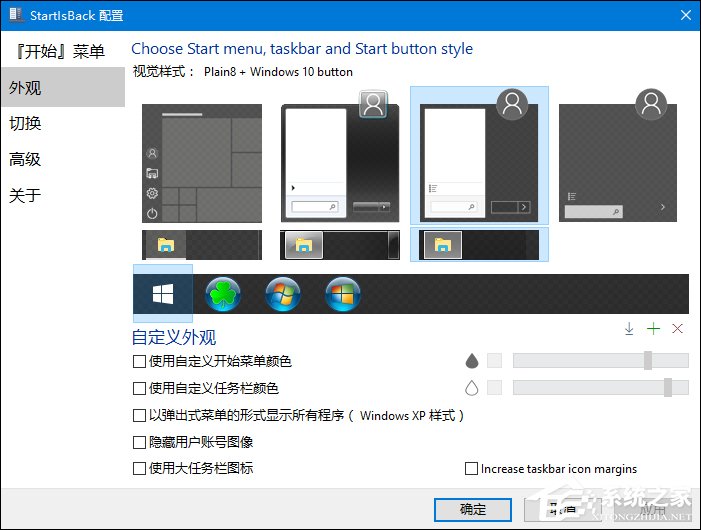 Win10任務欄透明化插件：Win10設置任務欄全透明的方法