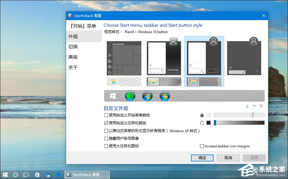 Win10任務欄透明化插件：Win10設置任務欄全透明的方法