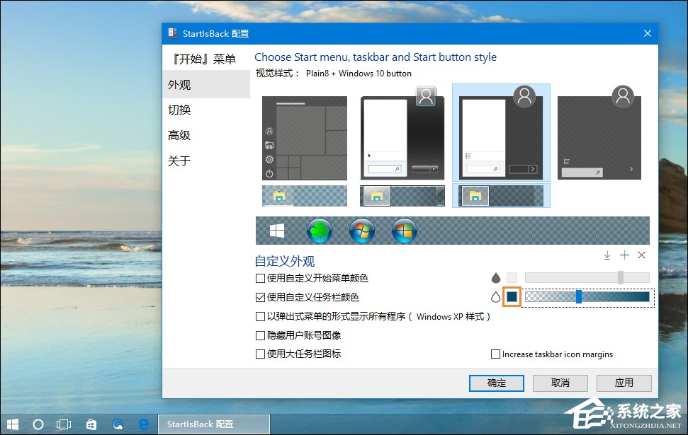 Win10任務欄透明化插件：Win10設置任務欄全透明的方法
