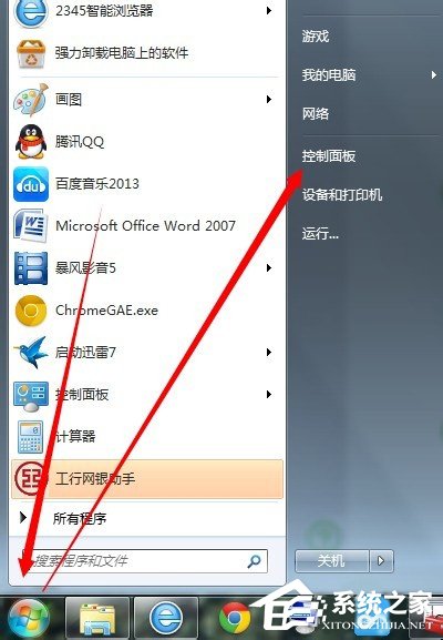 Win7系統中print spooler在哪里？