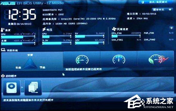 Win10創意者無法更新提示“磁盤布局不受uefi固件支持”怎么辦?