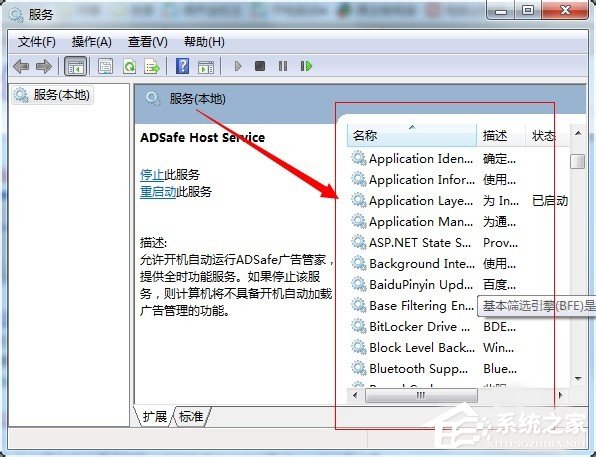 Win7系統中print spooler在哪里？