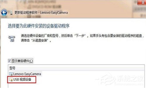 Win7系統攝像頭黑屏無法使用怎么辦？