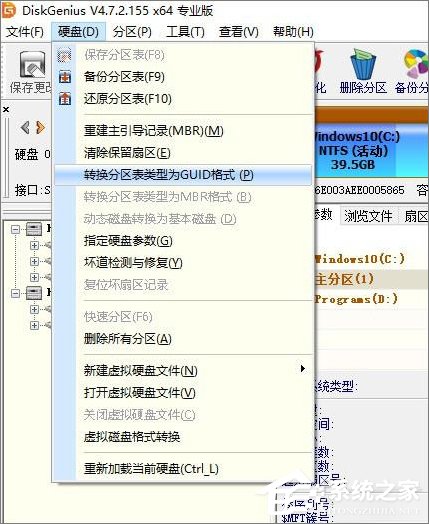 Win10創意者無法更新提示“磁盤布局不受uefi固件支持”怎么辦?