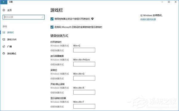 Win10創意者更新有哪些隱藏的功能?Win10創意者新功能詳解