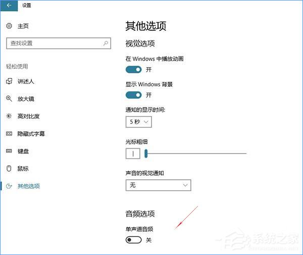 Win10創意者更新有哪些隱藏的功能?Win10創意者新功能詳解