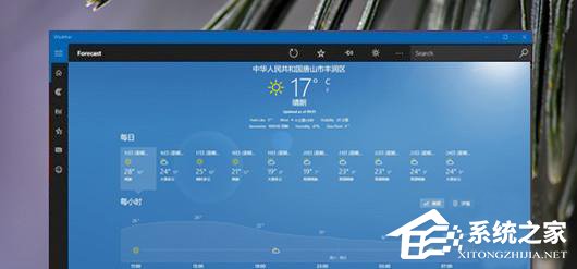 Win10創意者更新有哪些隱藏的功能?Win10創意者新功能詳解