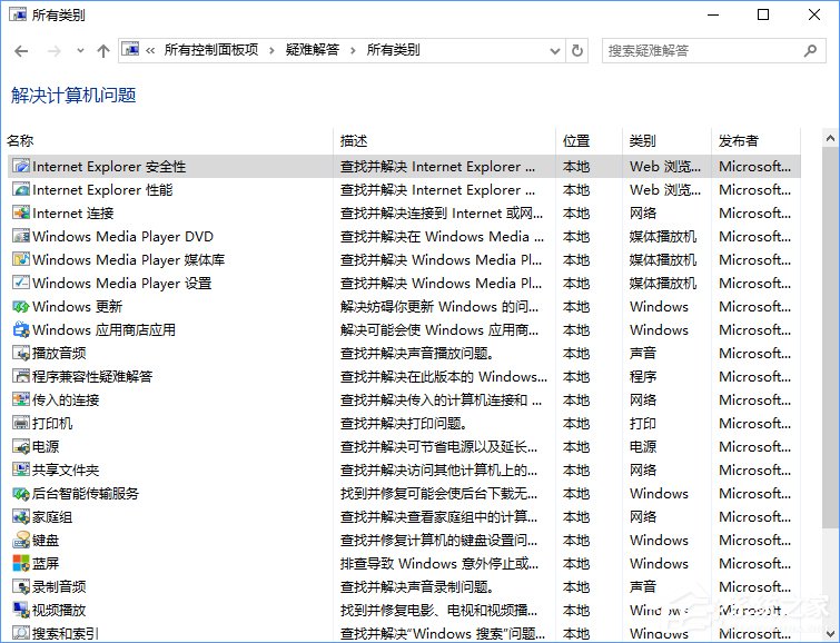 升級Win10創意者報錯“0xc1900204”如何解決？