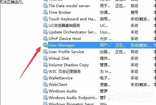 Win10開始菜單沒反應怎么辦？