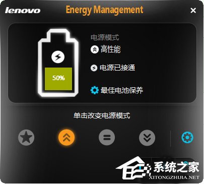 Win8系統電源管理軟件Energy Management如何使用?