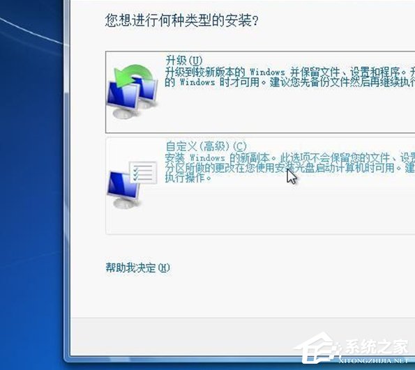 安裝Win7系統提示此文件的版本與正在運行的windows版本不兼容如何解決？