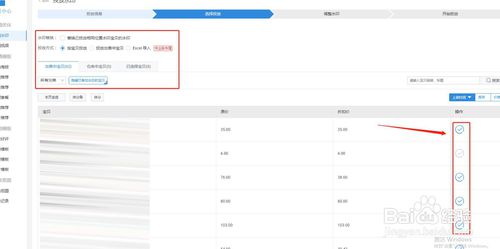 淘寶超級(jí)店長如何投放主圖水印？